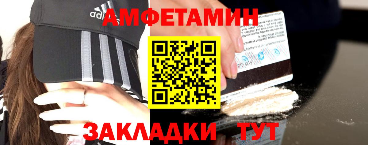 Амфетамин  АМФЕТАМИН 97%  Вход с VPN  Мелеуз 