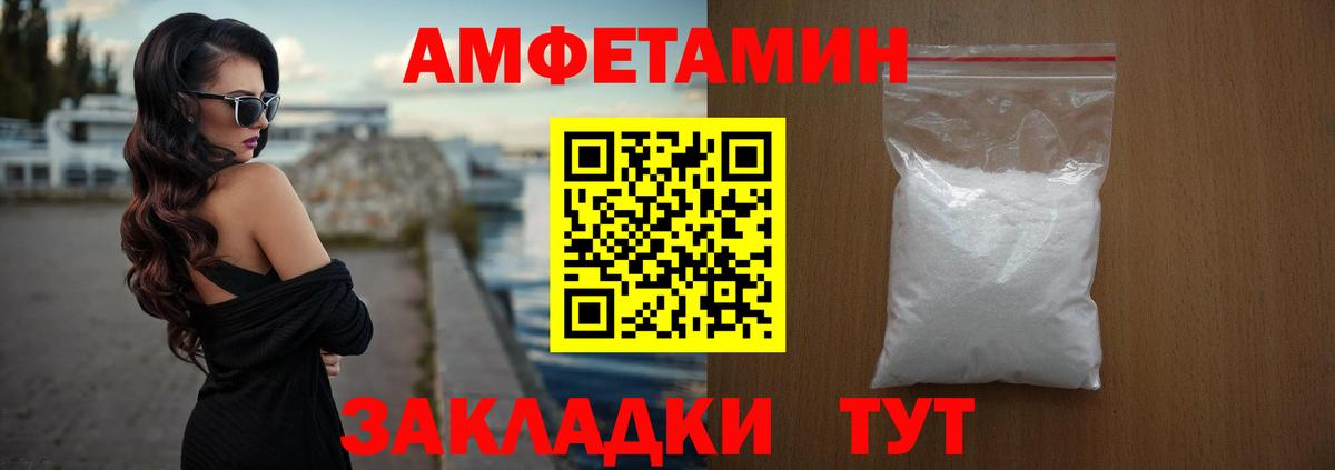Амфетамин VHQ Мелеуз