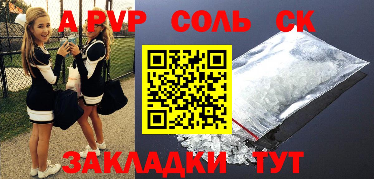 Alpha PVP мука Мелеуз