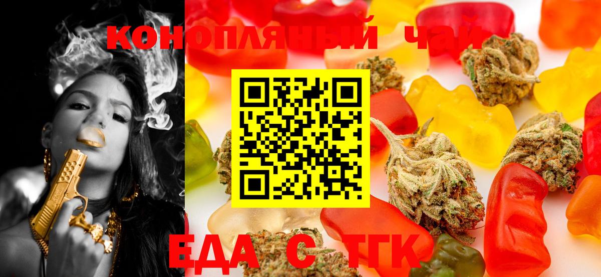 Печенье с ТГК конопля Мелеуз