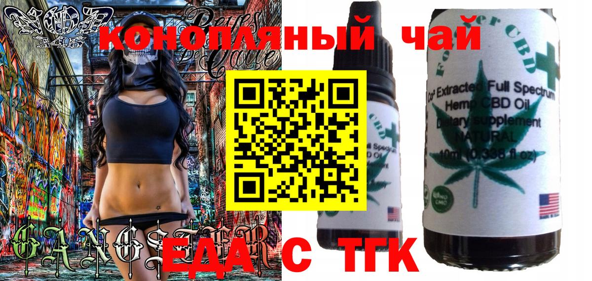 Мелеуз  Cannafood конопля  Вход с VPN 