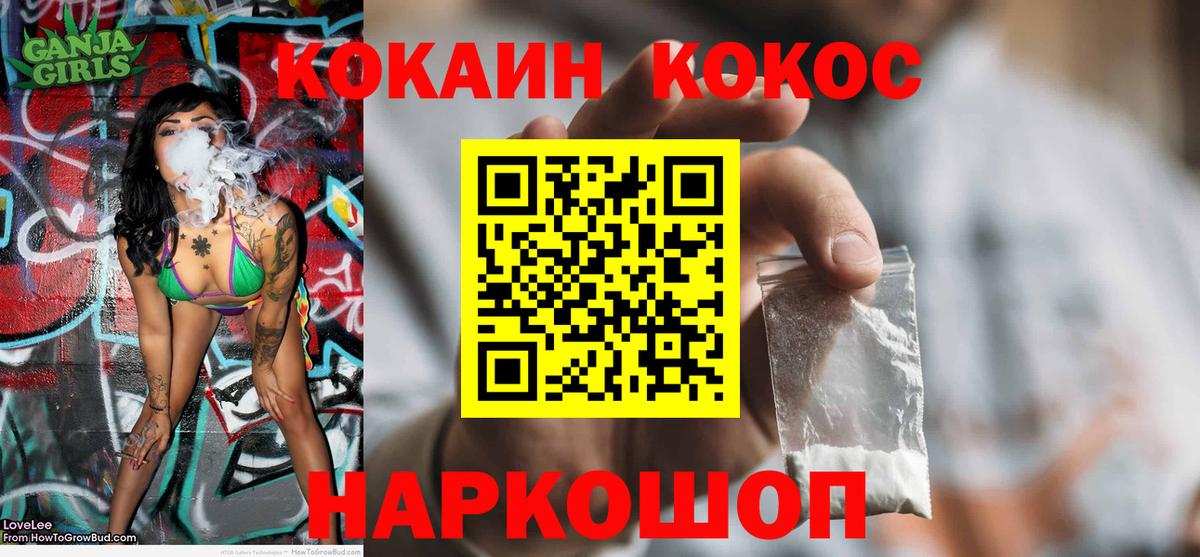 КОКАИН VHQ Мелеуз
