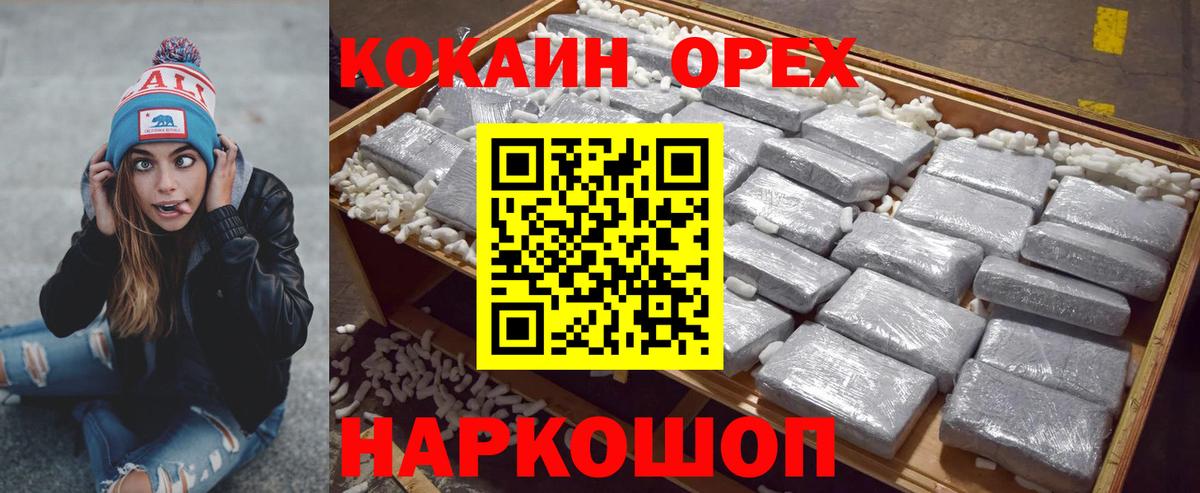 Мелеуз  Кокаин Columbia  Кокаин Перу  где купить   Вход с VPN 