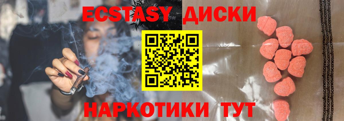 Мелеуз  Экстази  Вход с VPN  Экстази круглые 