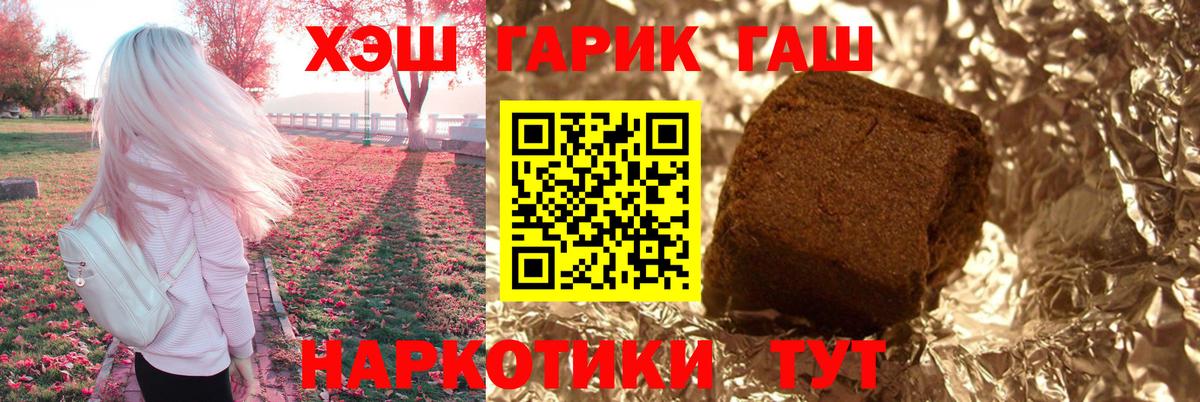 Гашиш Premium  как найти закладки  Вход с VPN  Мелеуз  Гашиш 40% ТГК 