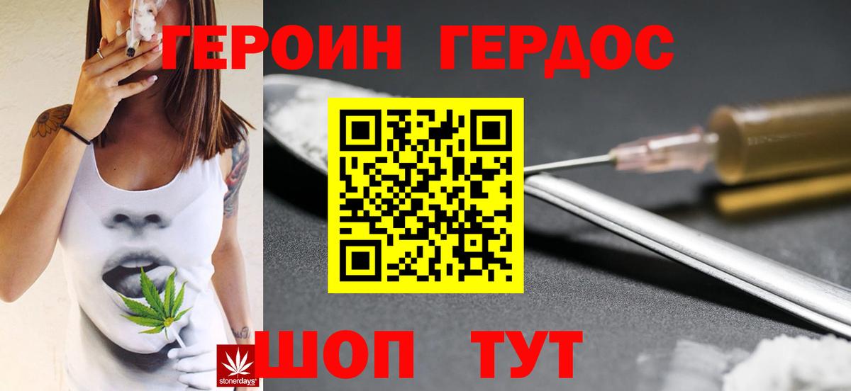 ГЕРОИН гречка Мелеуз
