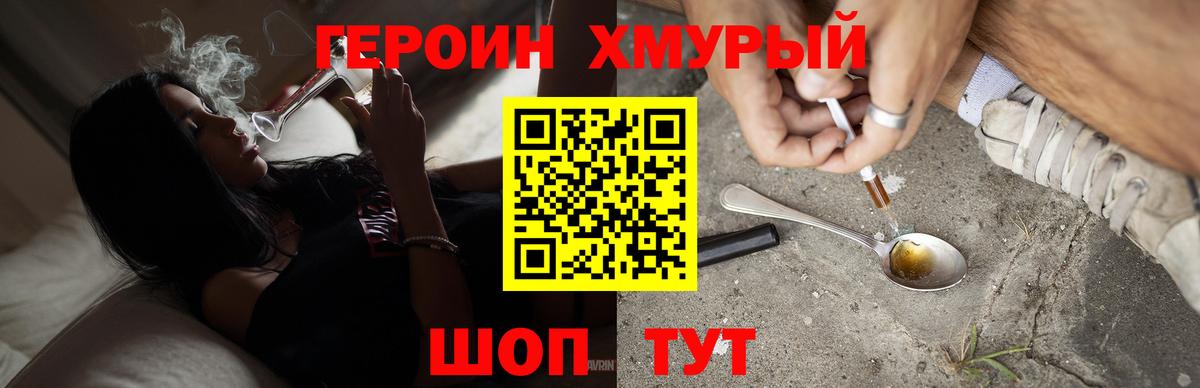Мелеуз  ГЕРОИН гречка  Вход с VPN 