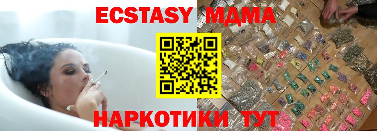 МДМА crystal Мелеуз