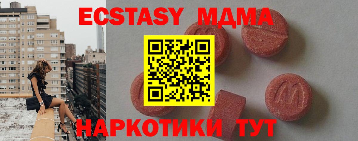 Мелеуз  МДМА кристаллы  Вход с VPN  МДМА молли 