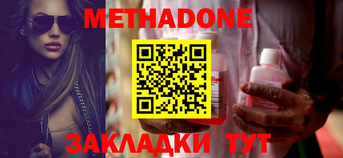 МЕТАДОН мёд  Метадон белоснежный    маркетплейс  Мелеуз  Вход с VPN 