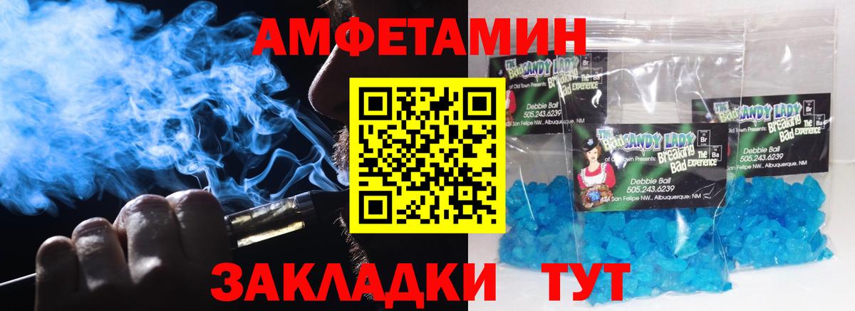 Мелеуз  Первитин пудра  Вход с VPN 