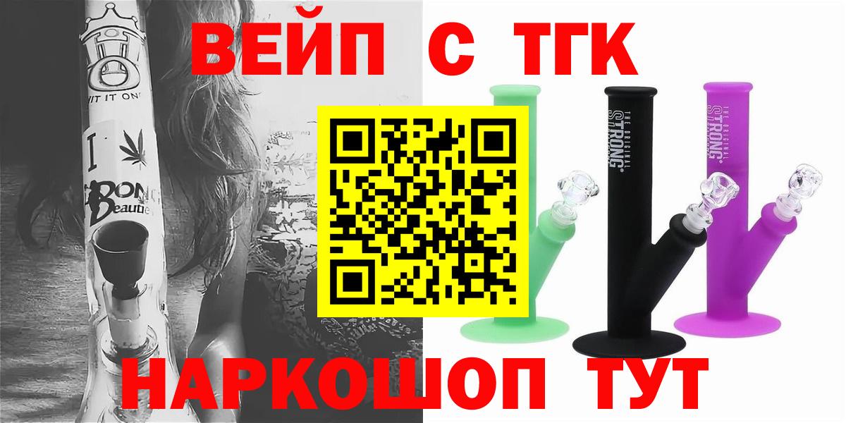 ТГК THC oil Мелеуз