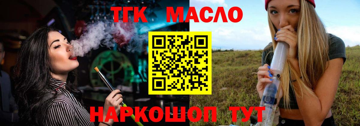 Мелеуз  Дистиллят ТГК концентрат  Вход с VPN  Дистиллят ТГК концентрат 