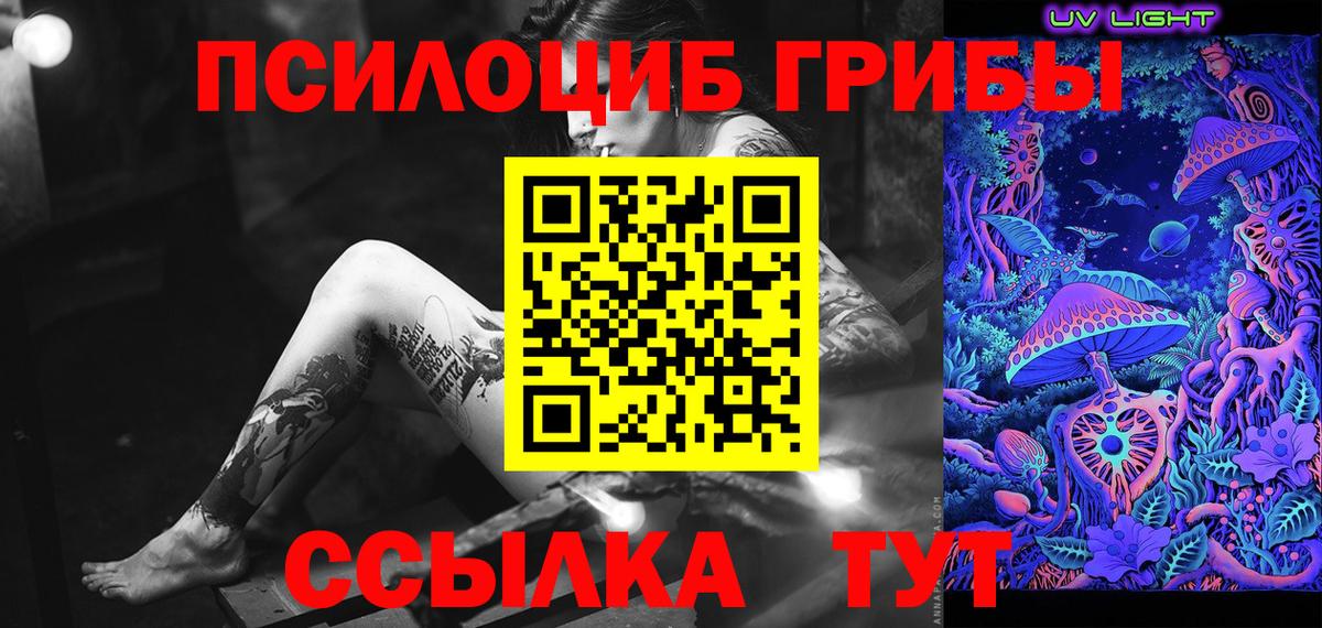 Псилоцибиновые грибы ЛСД Мелеуз